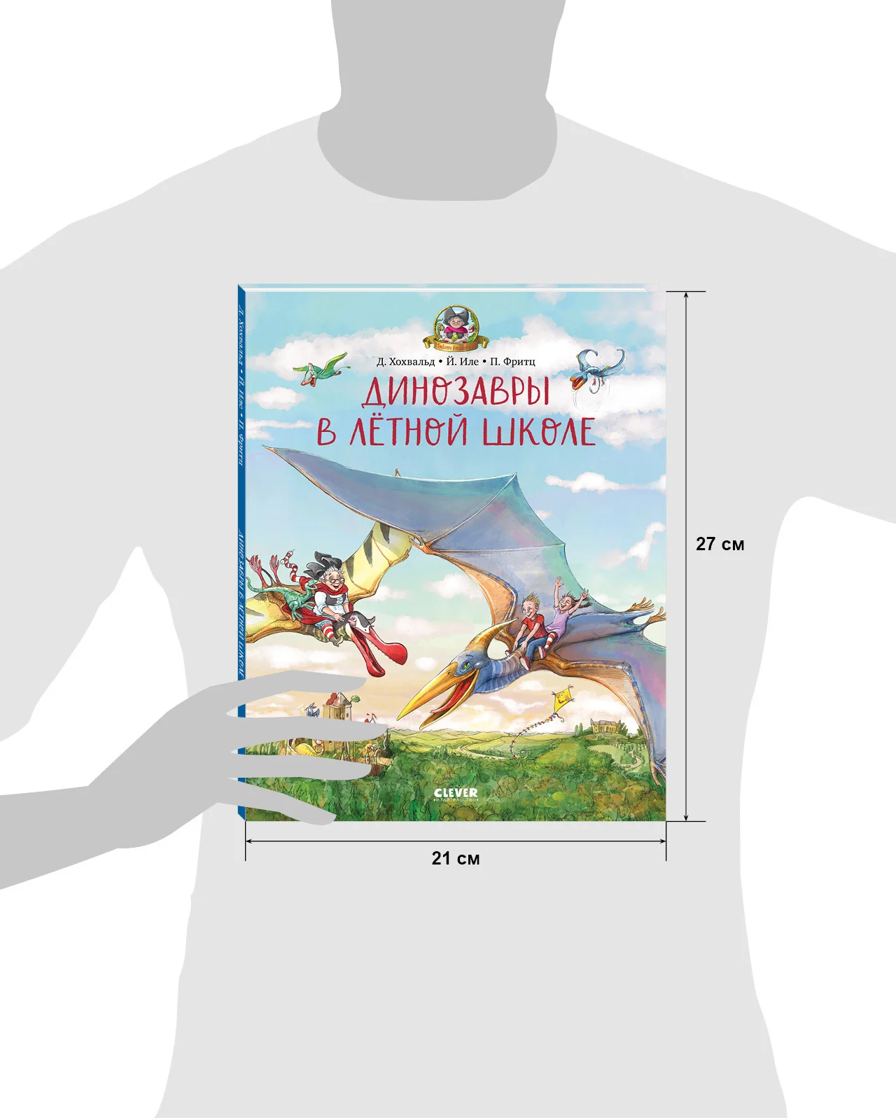 Каникулы у динозавров. Динозавры в лётной школе - Image 17