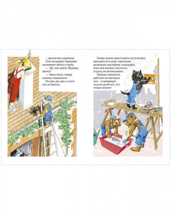 Каролина и ее друзья покупают дом - Image 3