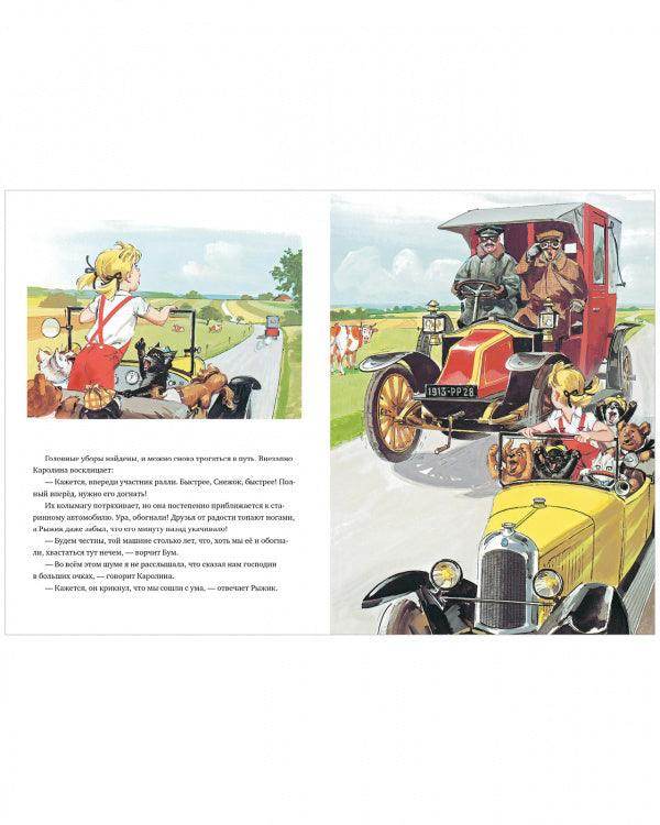 Каролина и ее друзья участвуют в ралли - Image 3