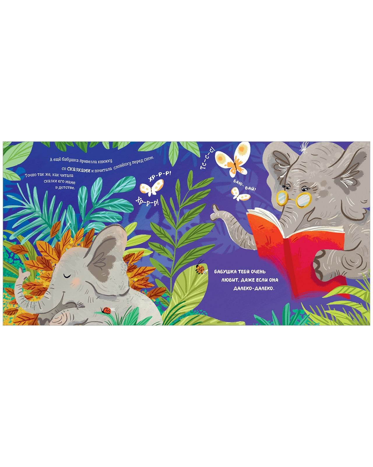 Книга-перевертыш. Бабушка меня любит. Дедушка меня любит - Image 3
