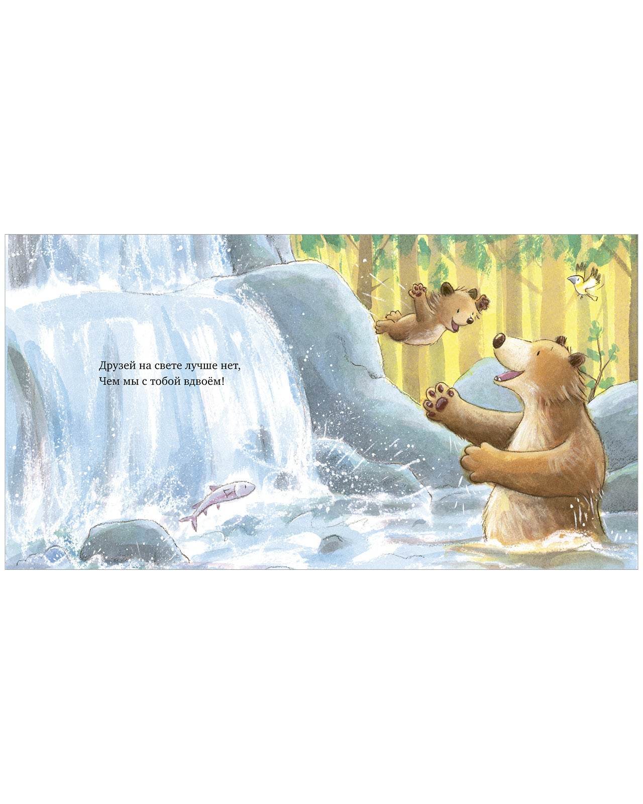 Книжки-картинки. Моя любовь к тебе бесконечна - Image 14