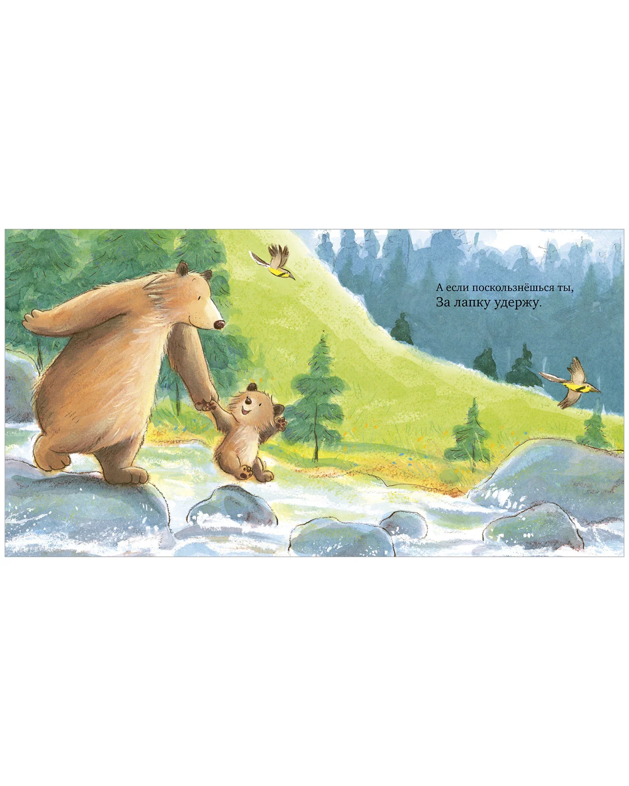 Книжки-картинки. Моя любовь к тебе бесконечна - Image 19