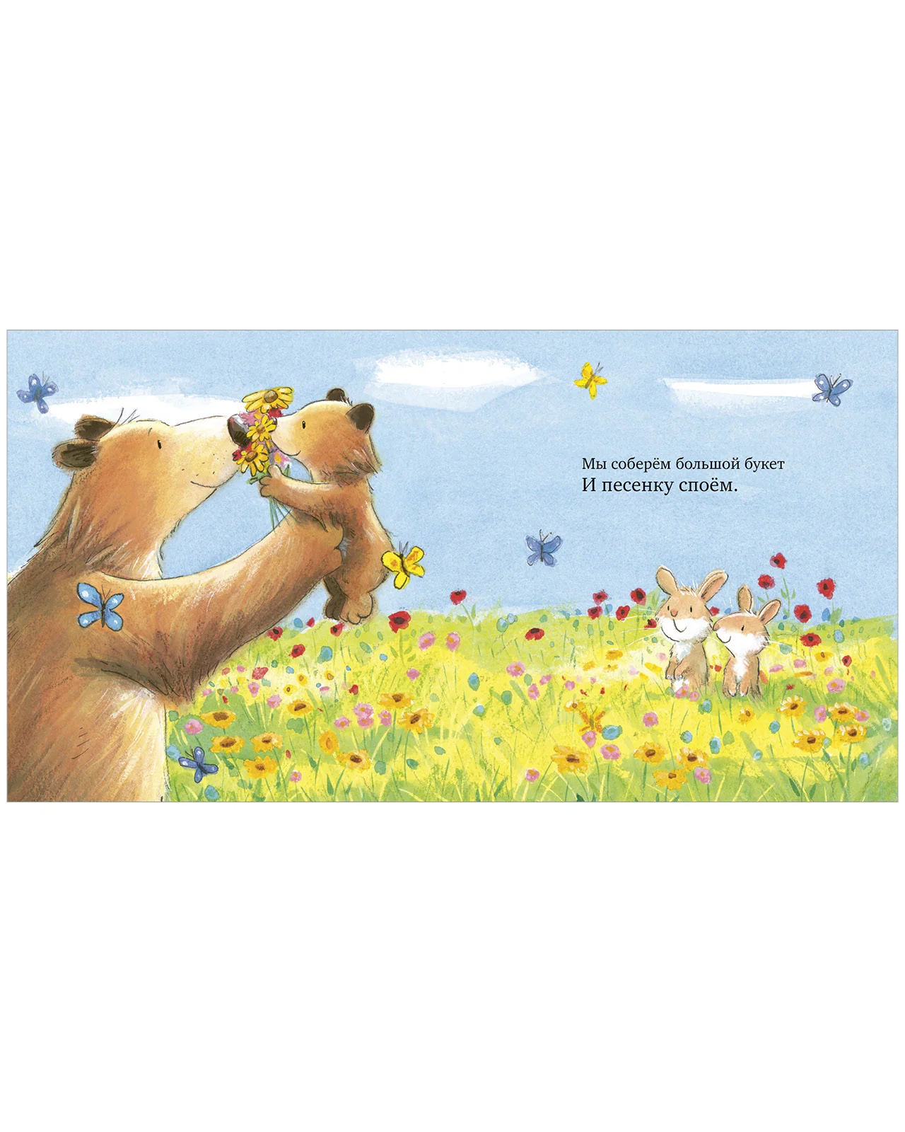 Книжки-картинки. Моя любовь к тебе бесконечна - Image 22