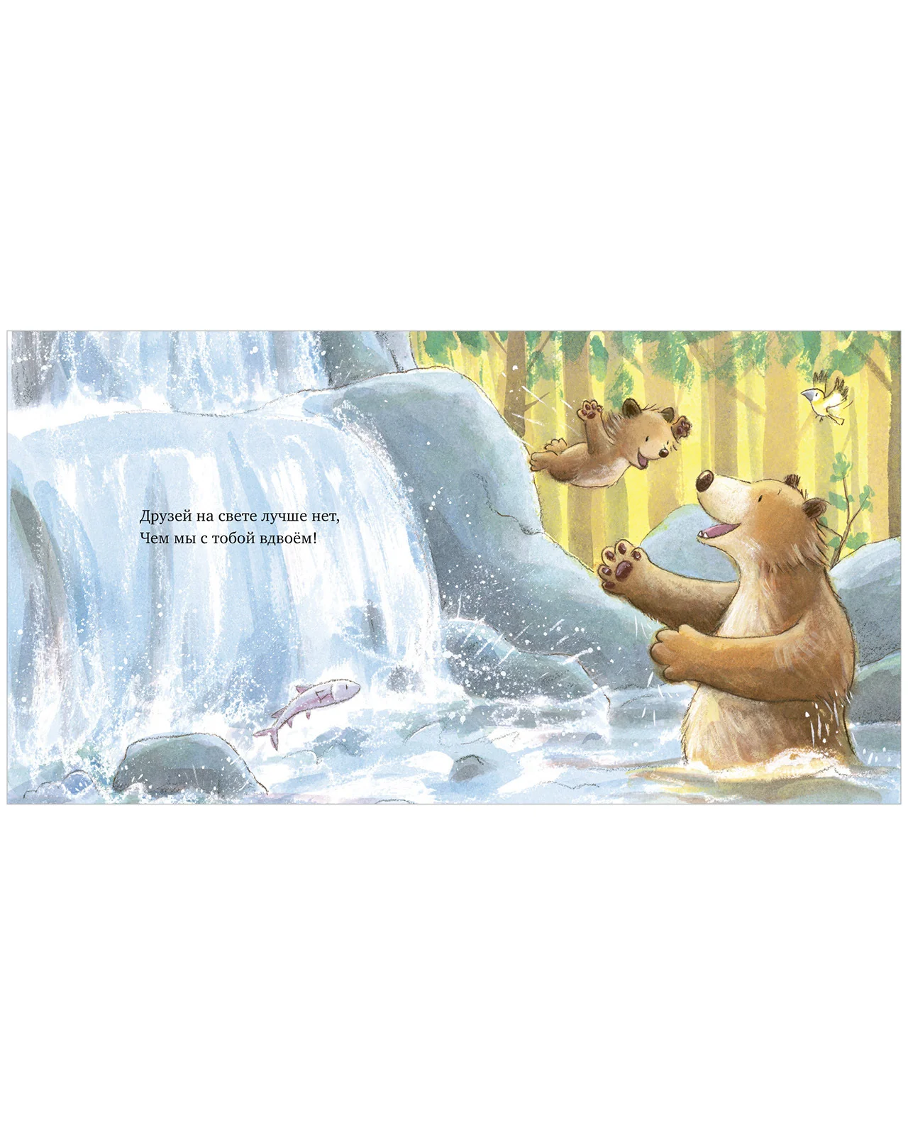 Книжки-картинки. Моя любовь к тебе бесконечна - Image 23