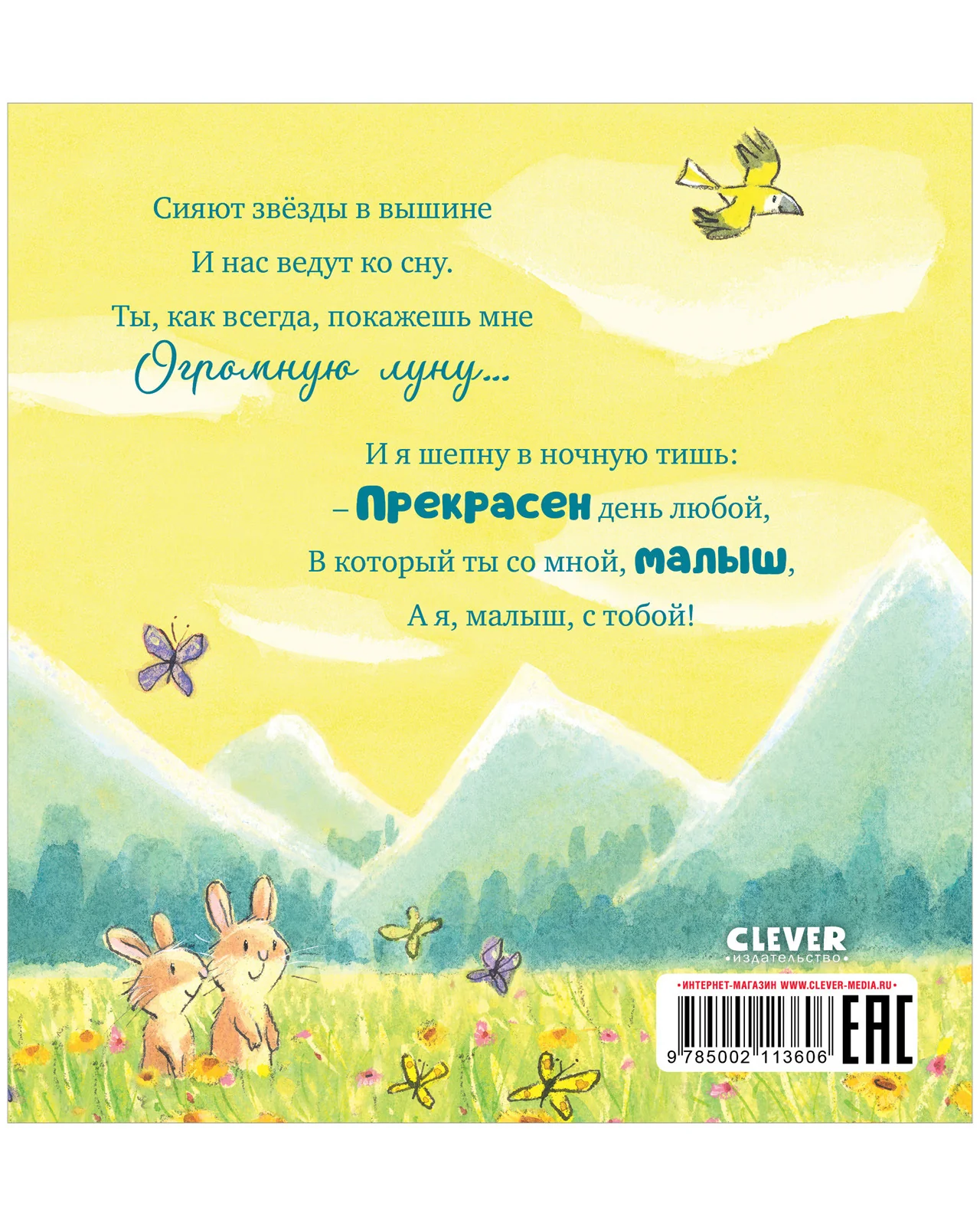 Книжки-картинки. Моя любовь к тебе бесконечна - Image 24