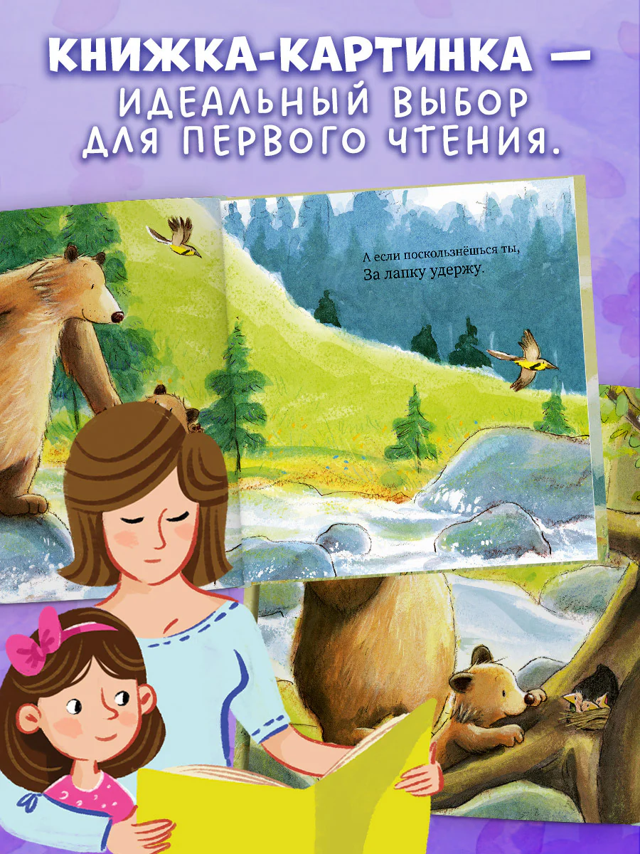 Книжки-картинки. Моя любовь к тебе бесконечна - Image 4