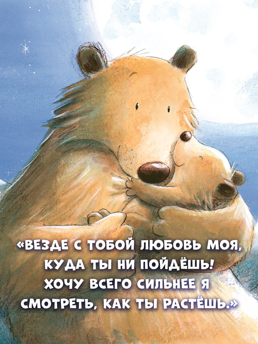 Книжки-картинки. Моя любовь к тебе бесконечна - Image 5