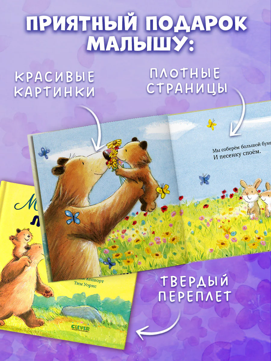 Книжки-картинки. Моя любовь к тебе бесконечна - Image 6