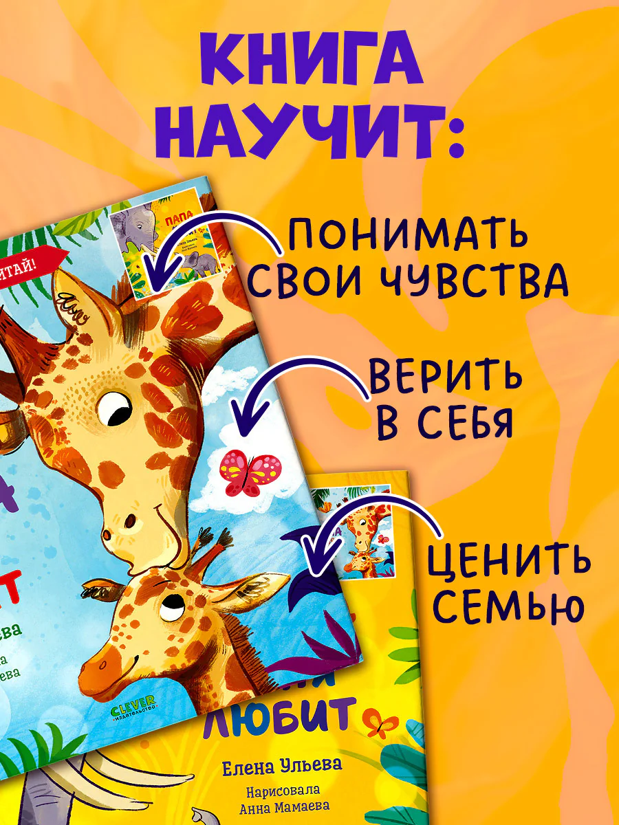 Книга-перевертыш. Мама меня любит. Папа меня любит - Image 5