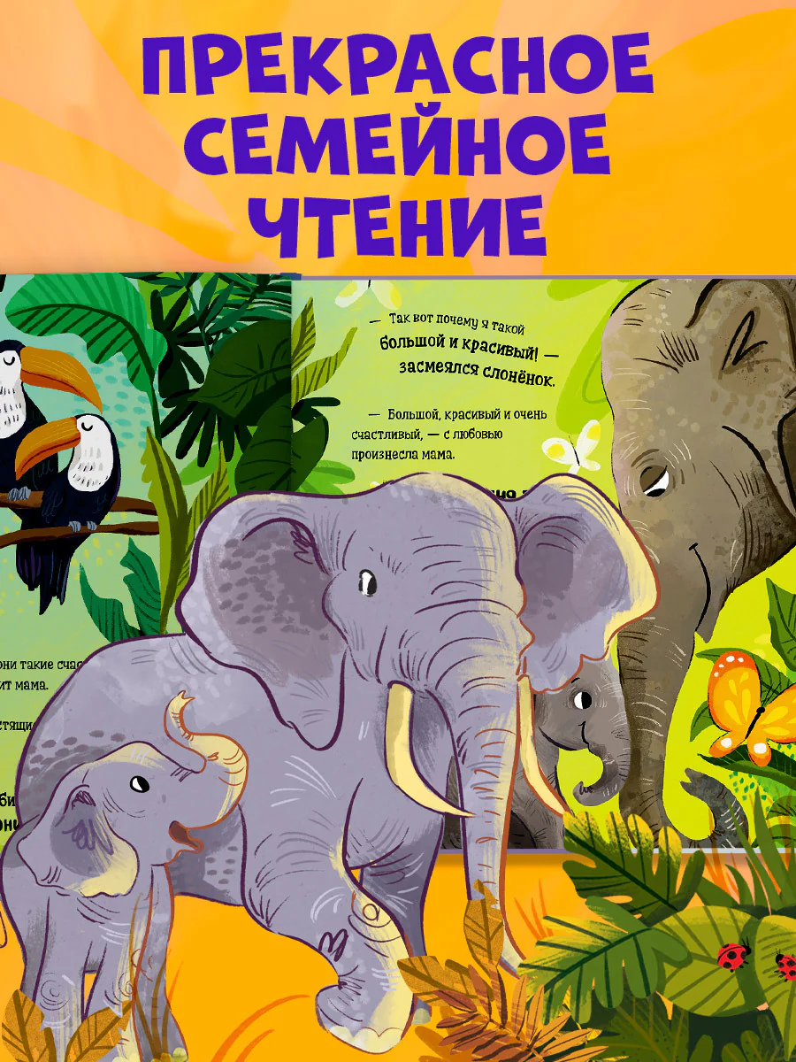 Книга-перевертыш. Мама меня любит. Папа меня любит - Image 6