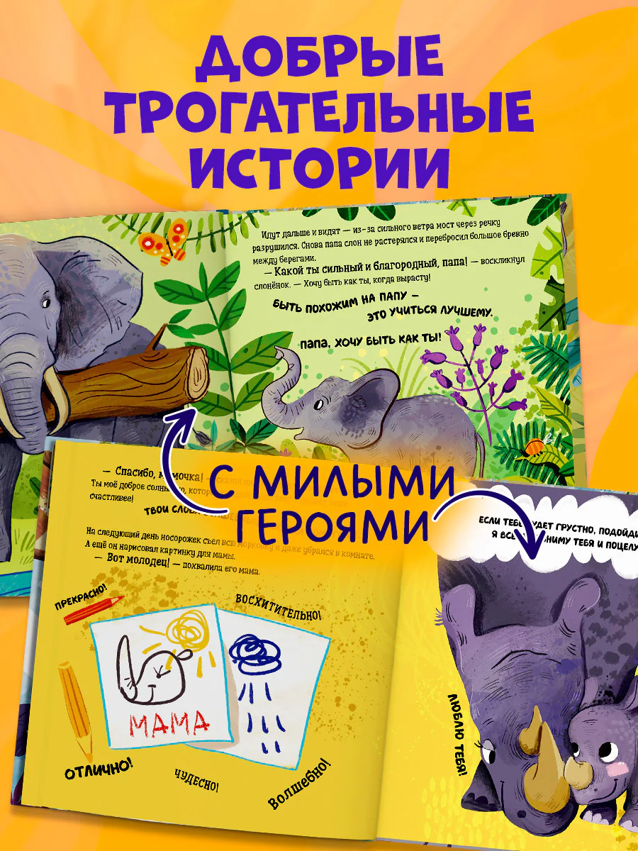 Книга-перевертыш. Мама меня любит. Папа меня любит - Image 8