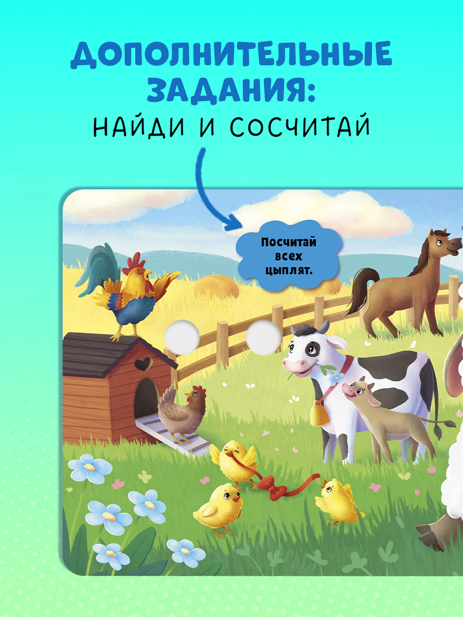 Книга развивающая с глазками. Первые эмоции - Image 4