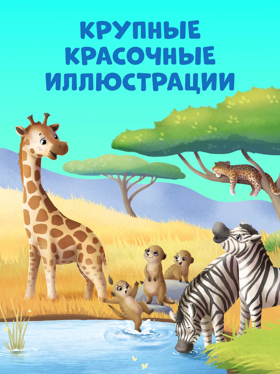 Книга развивающая с глазками. Первые эмоции - Image 5