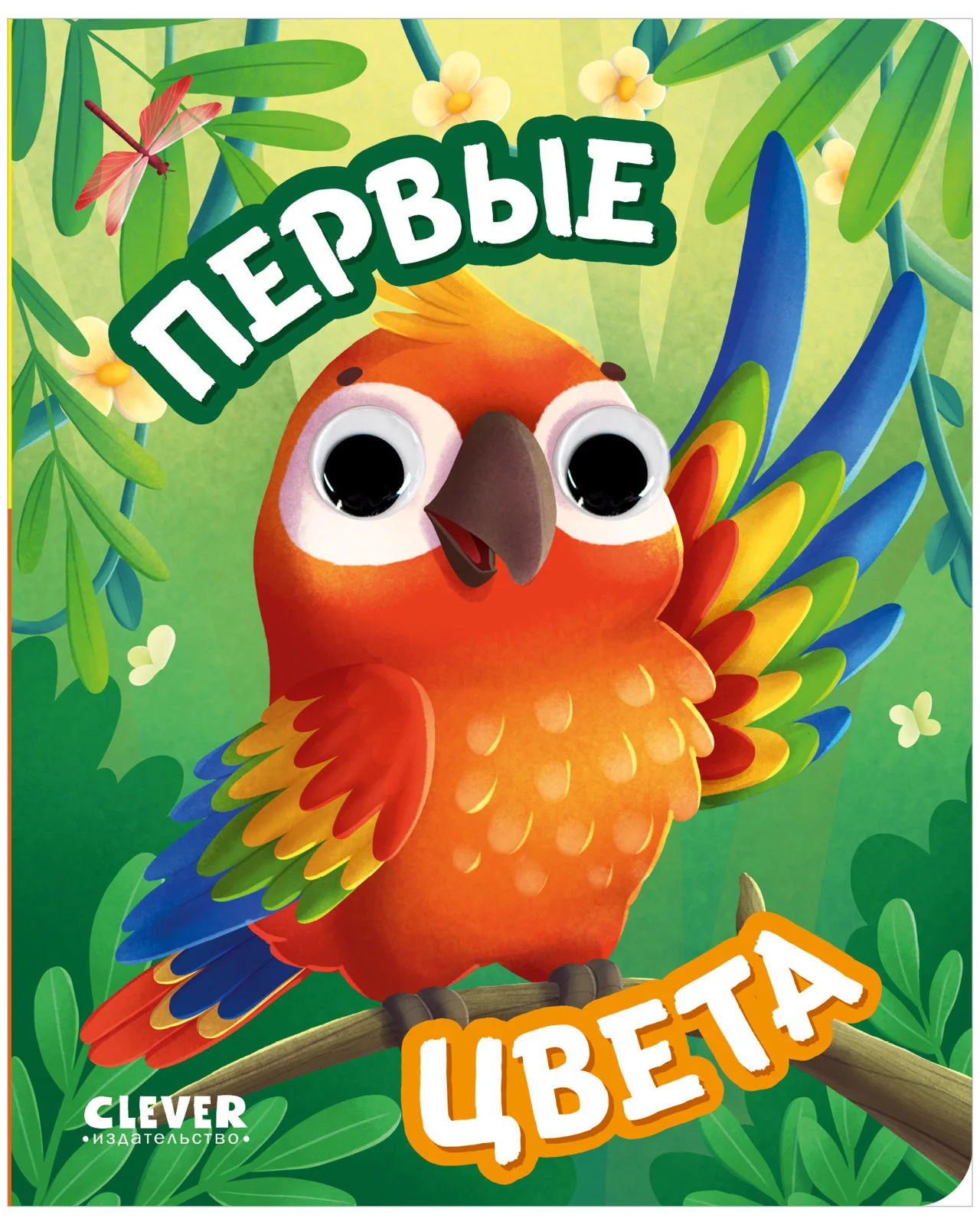 Книга развивающая с глазками. Первые цвета - Image 11