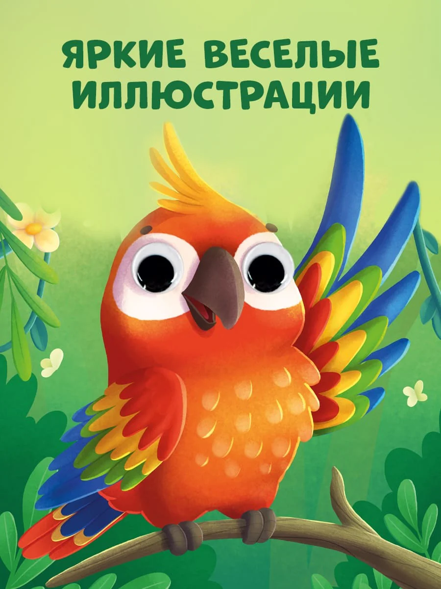 Книга развивающая с глазками. Первые цвета - Image 5