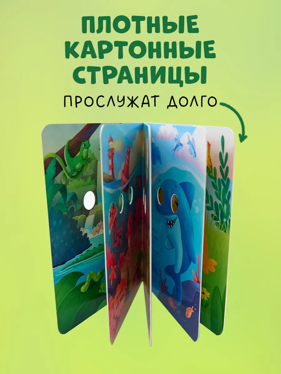Книга развивающая с глазками. Первые цвета - Image 8