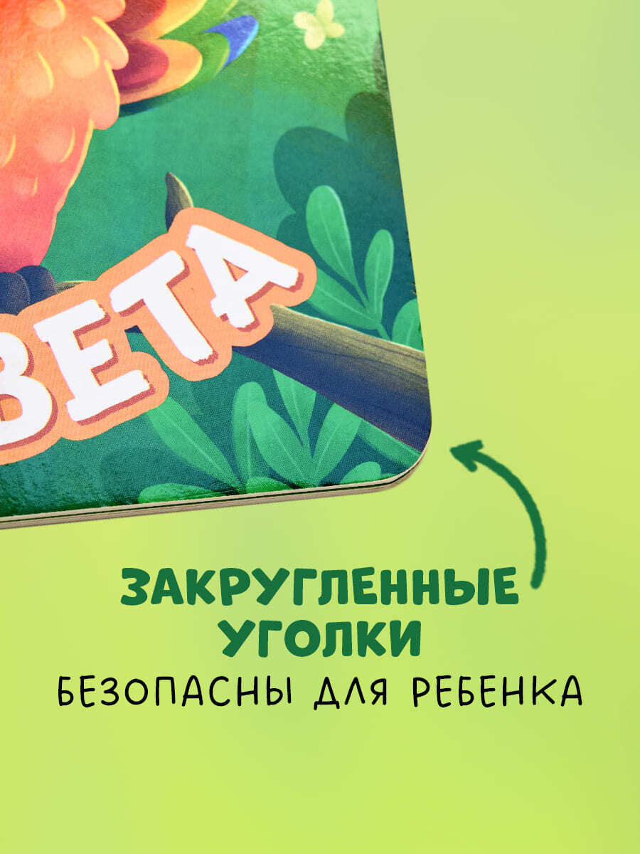 Книга развивающая с глазками. Первые цвета - Image 9