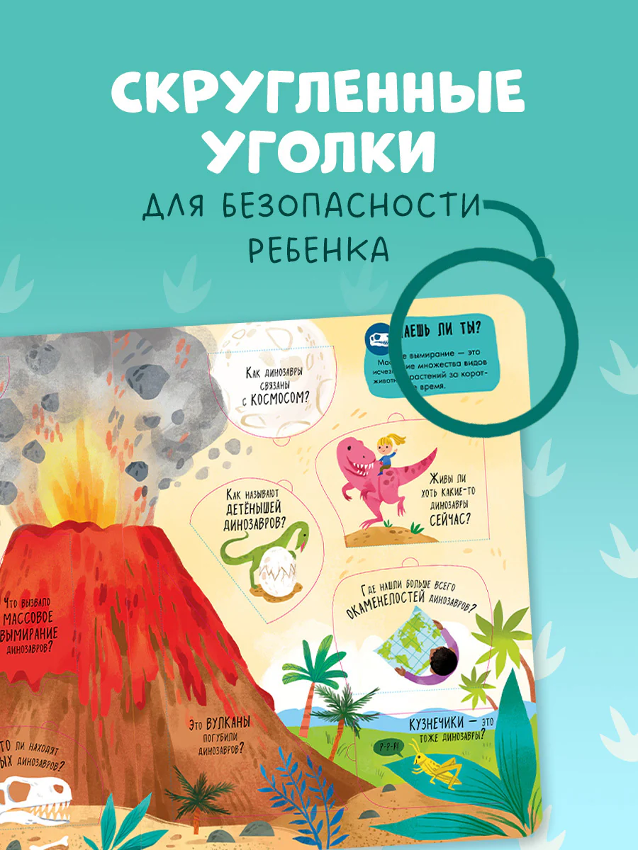 Большая книга с окошками. Динозавры - Image 7
