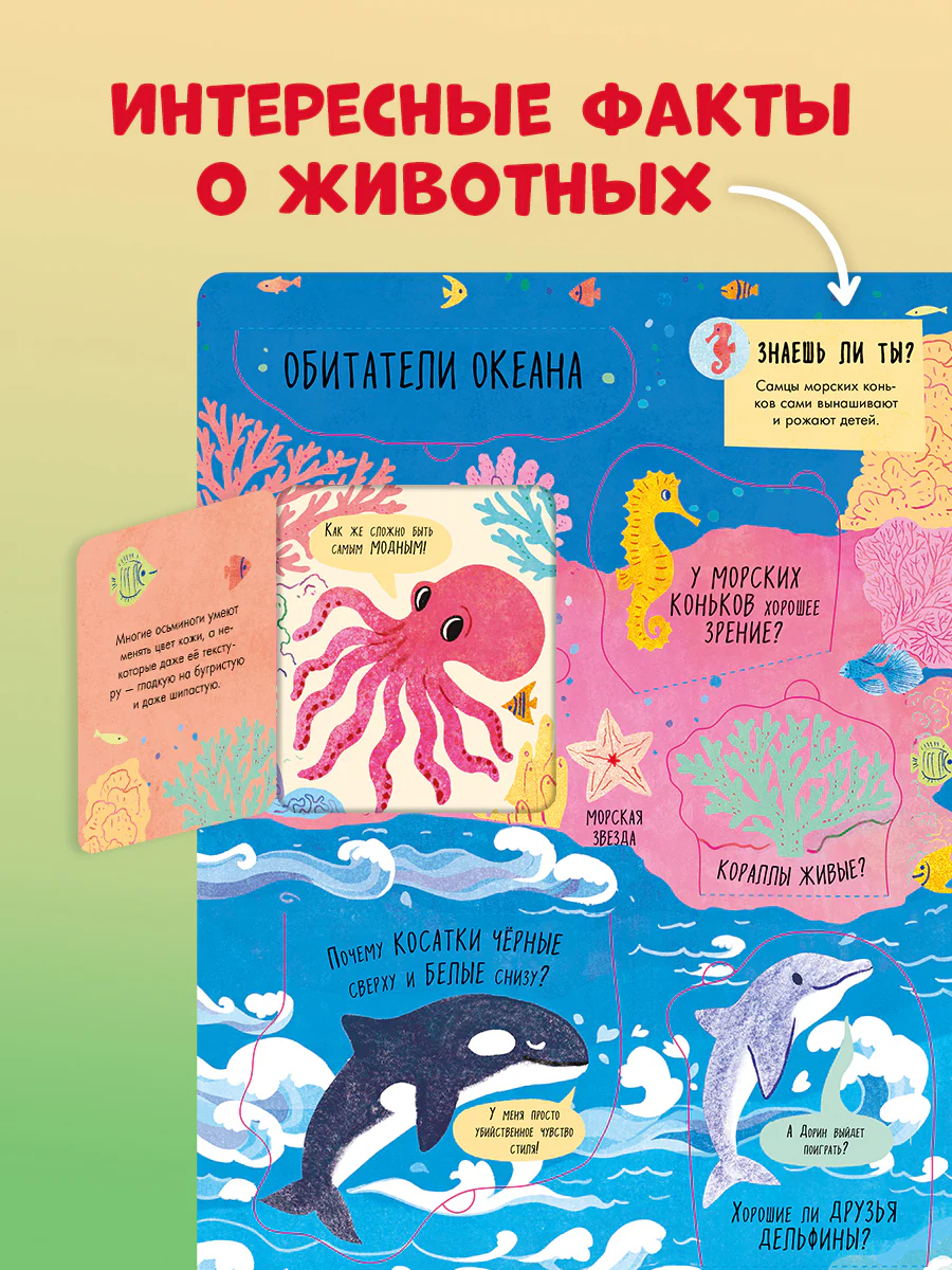 Большая книга с окошками. Животные - Image 4
