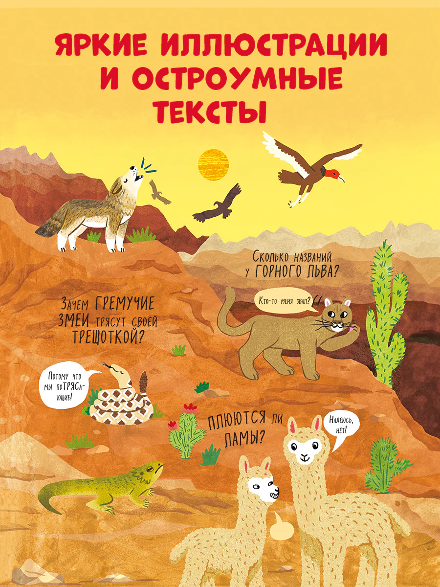 Большая книга с окошками. Животные - Image 5