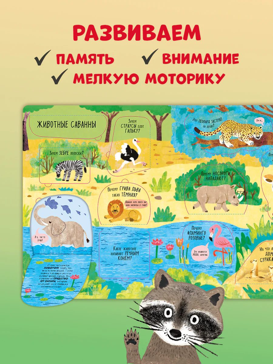 Большая книга с окошками. Животные - Image 6