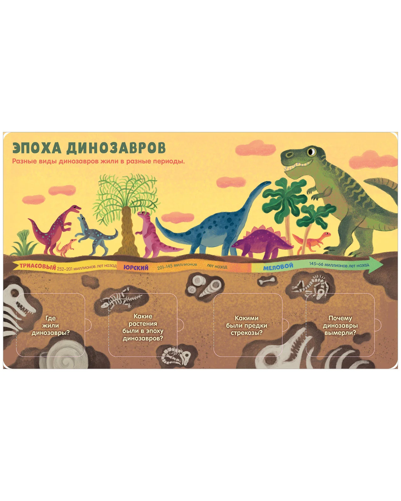 Книжка с окошками. Динозавры - Image 12