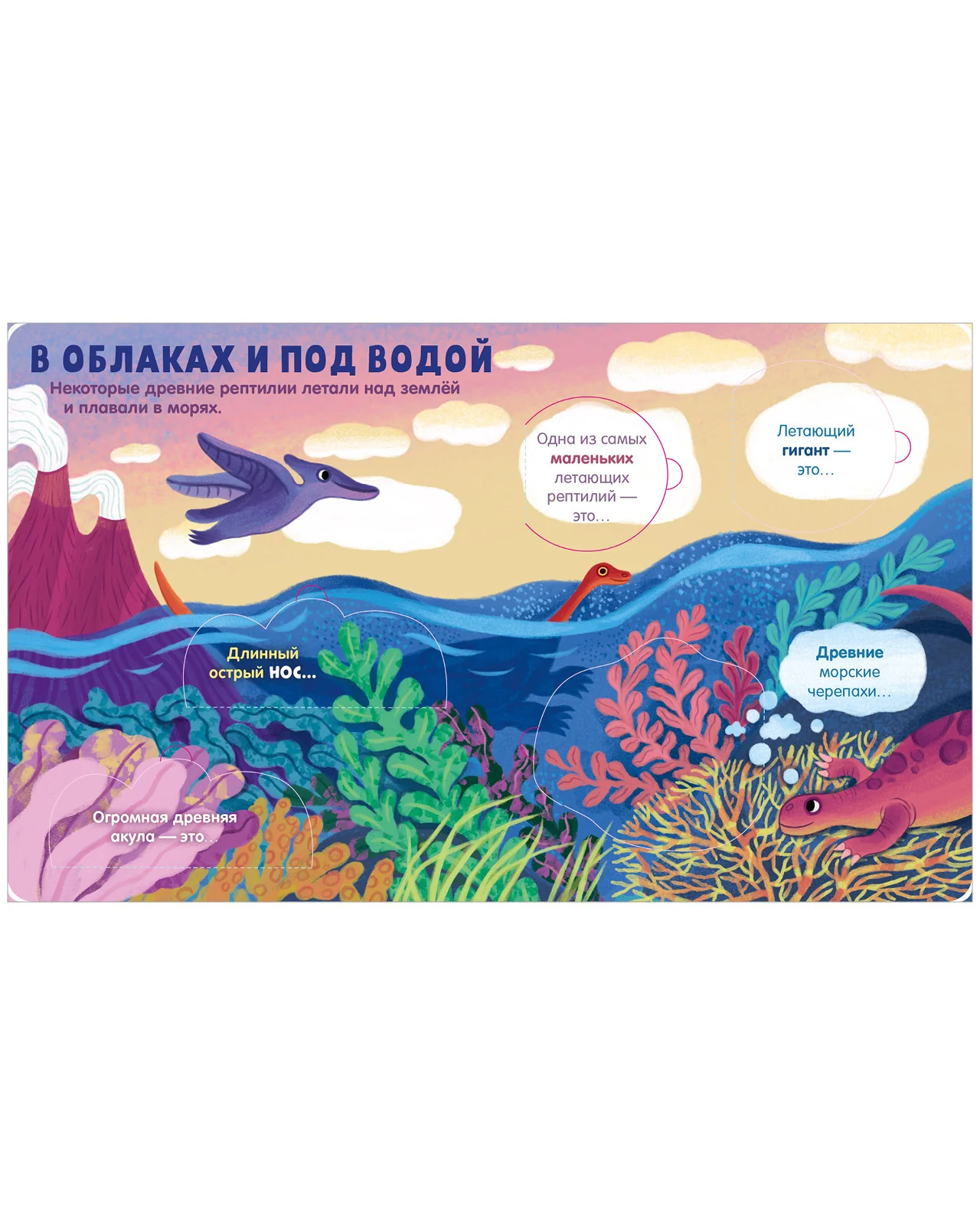 Книжка с окошками. Динозавры - Image 16