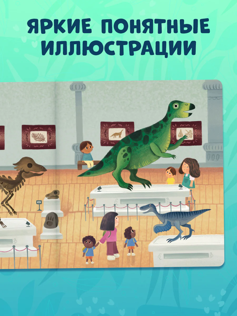 Книжка с окошками. Динозавры - Image 4