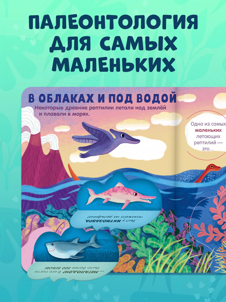 Книжка с окошками. Динозавры - Image 5