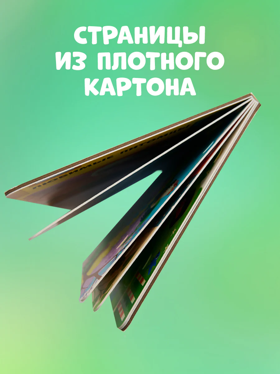 Книжка с окошками. Любимые животные. Энциклопедия с окошками - Image 6