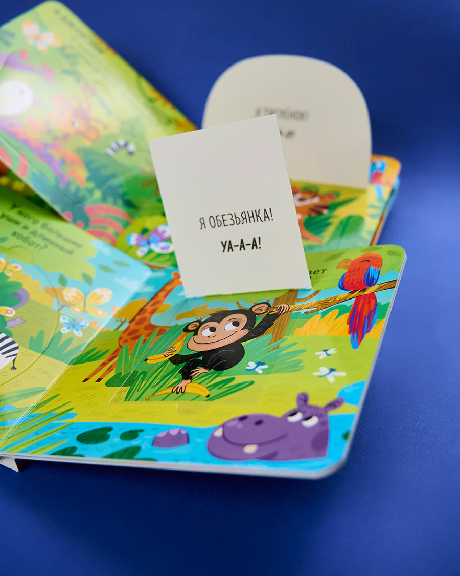 Книжка с окошками. Милые зверята - Image 9