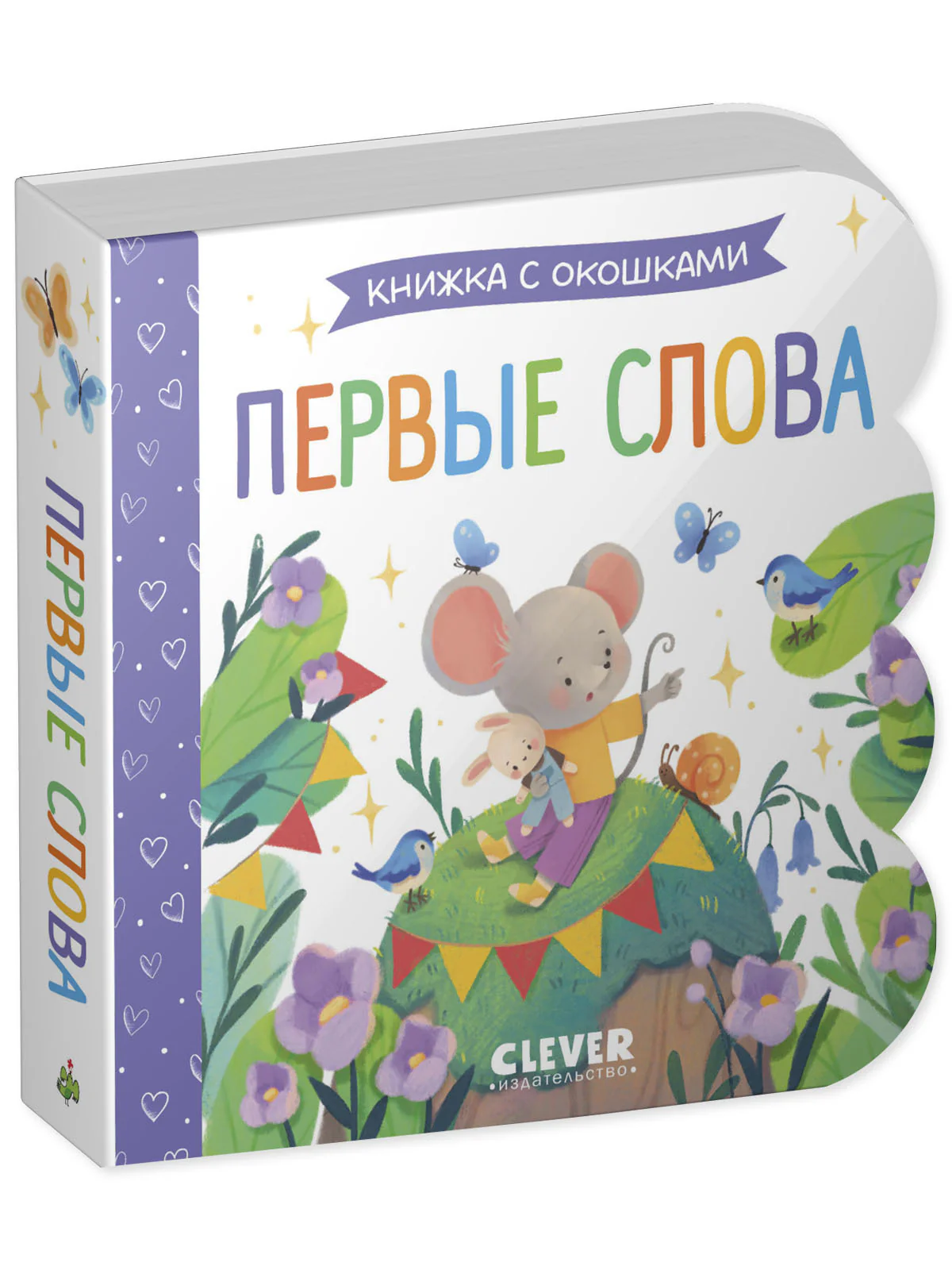 Книжка с окошками. Первые слова - Image 2