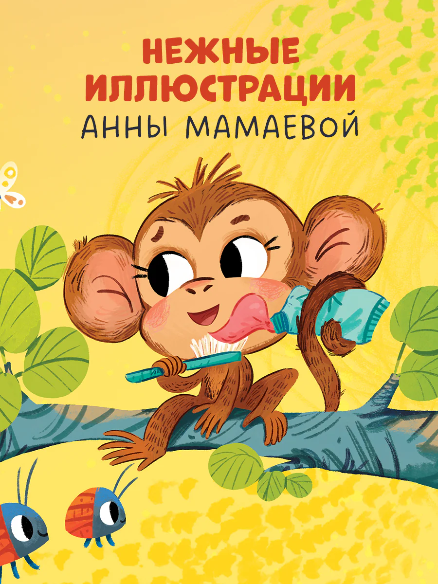 Книжка с окошками. С добрым утром, малыш! Книжка-раскладушка - Image 4