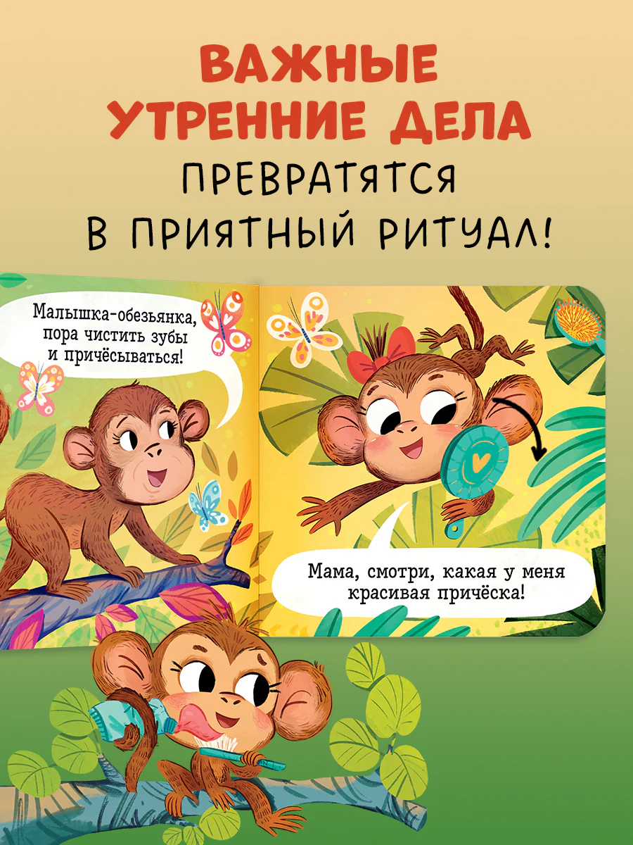 Книжка с окошками. С добрым утром, малыш! Книжка-раскладушка - Image 6
