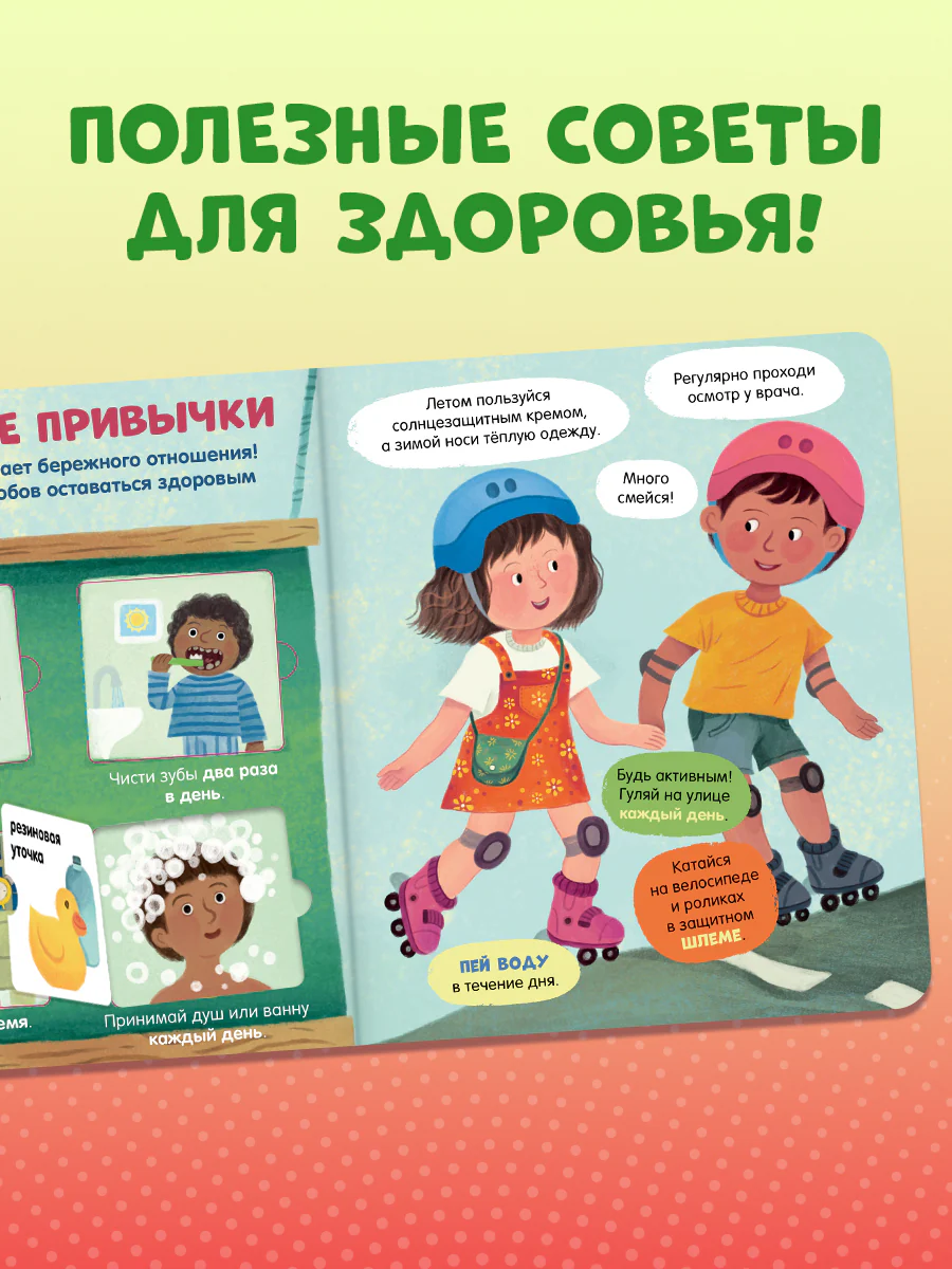 Книжка с окошками. Тело человека - Image 6
