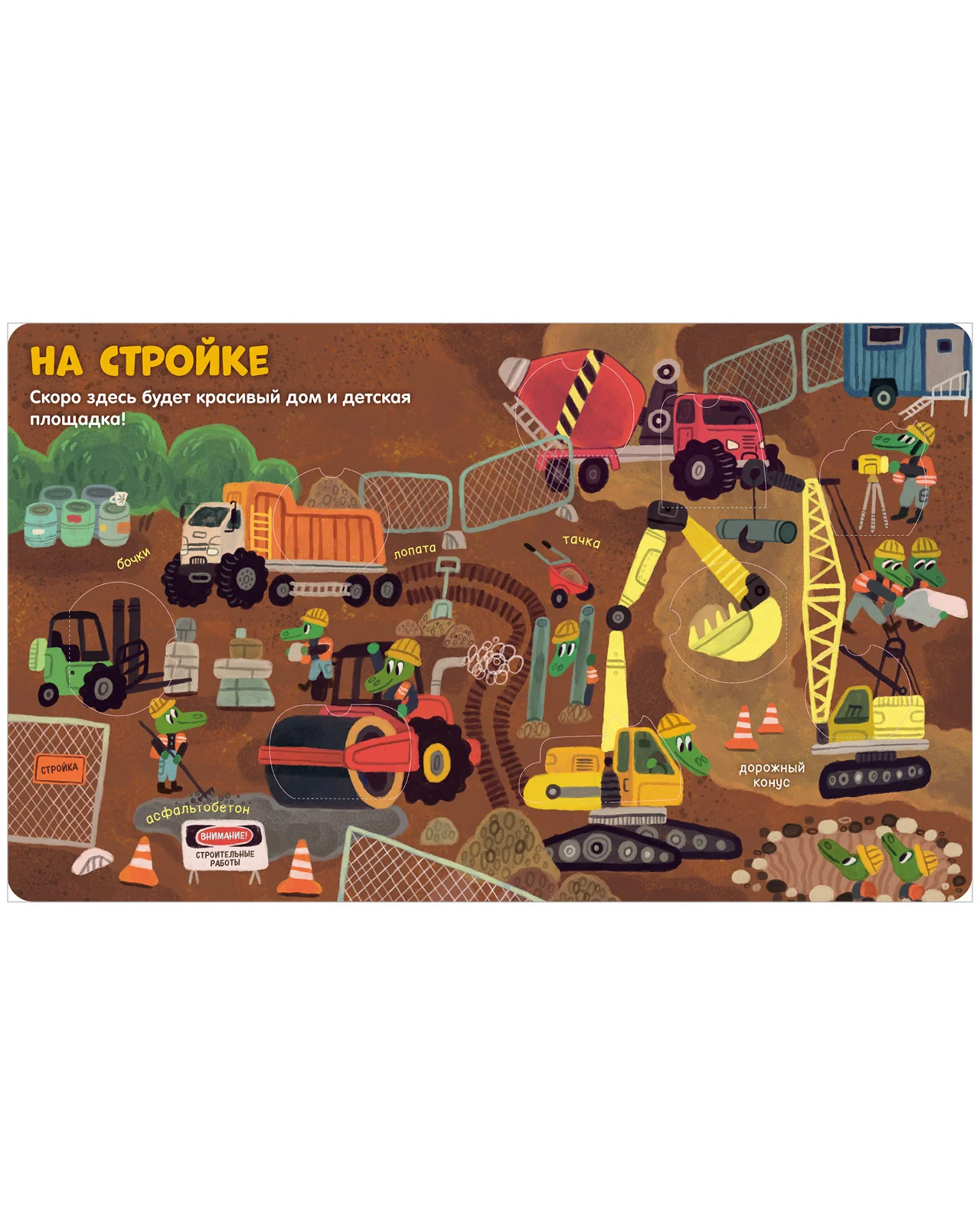 Книжка с окошками. Транспорт - Image 12