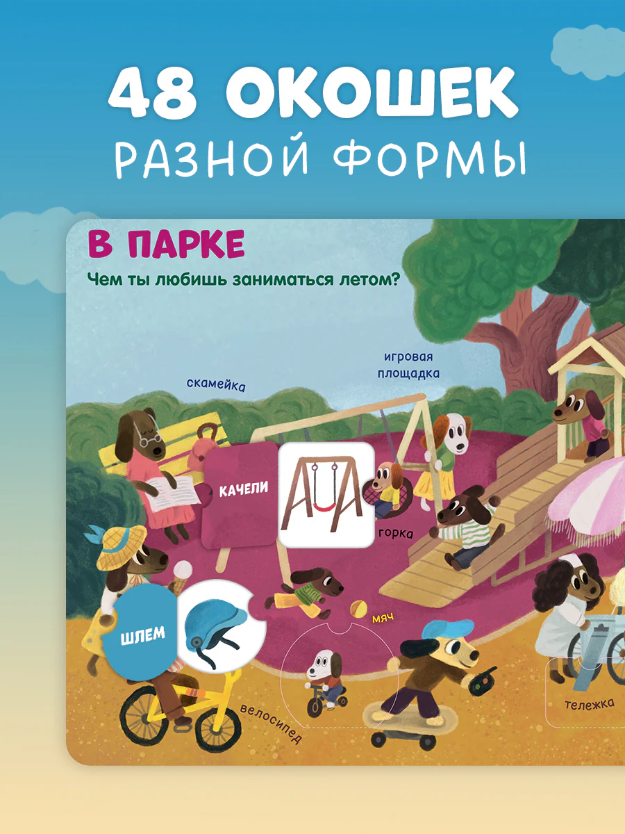 Книжка с окошками. Транспорт - Image 4