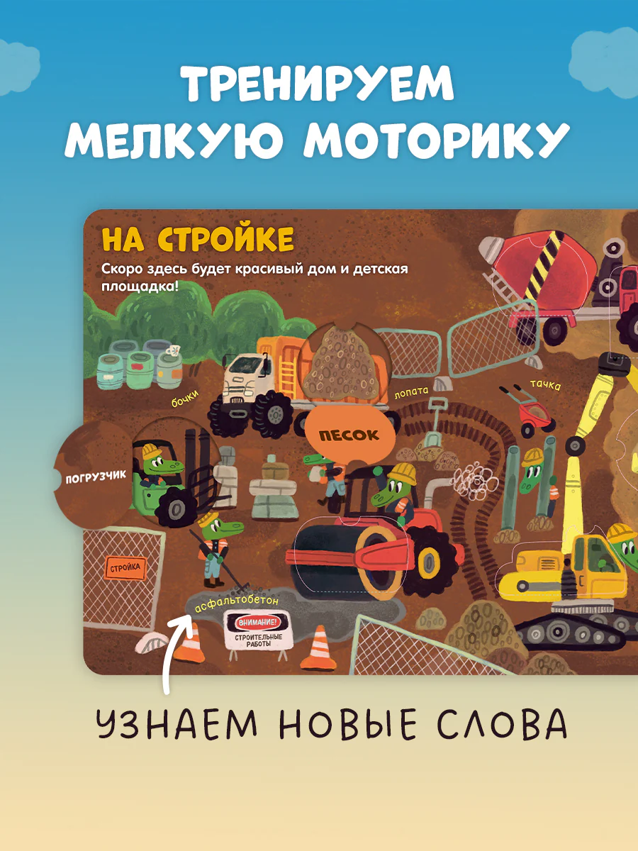 Книжка с окошками. Транспорт - Image 6