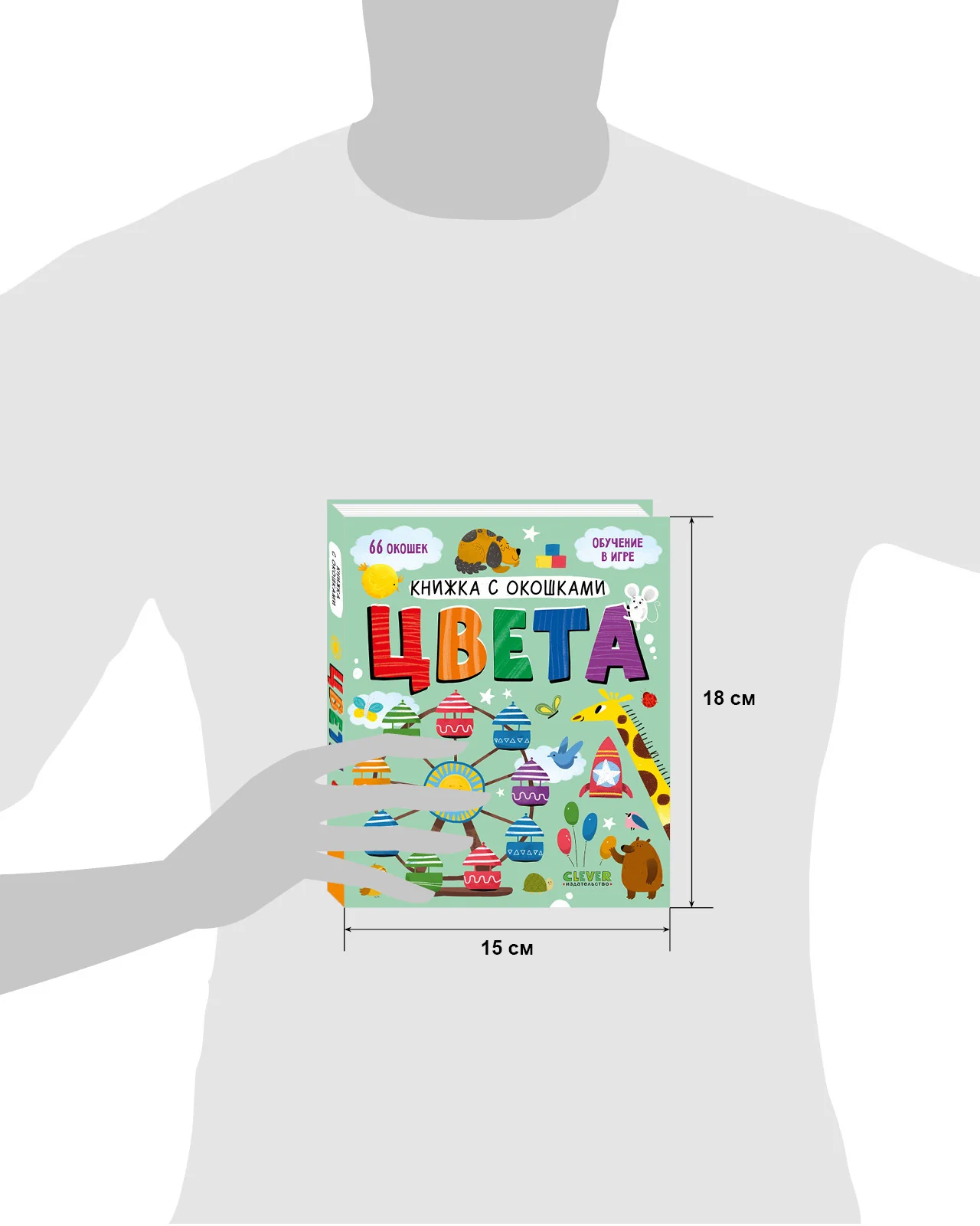 Книжка с окошками. Цвета - Image 11