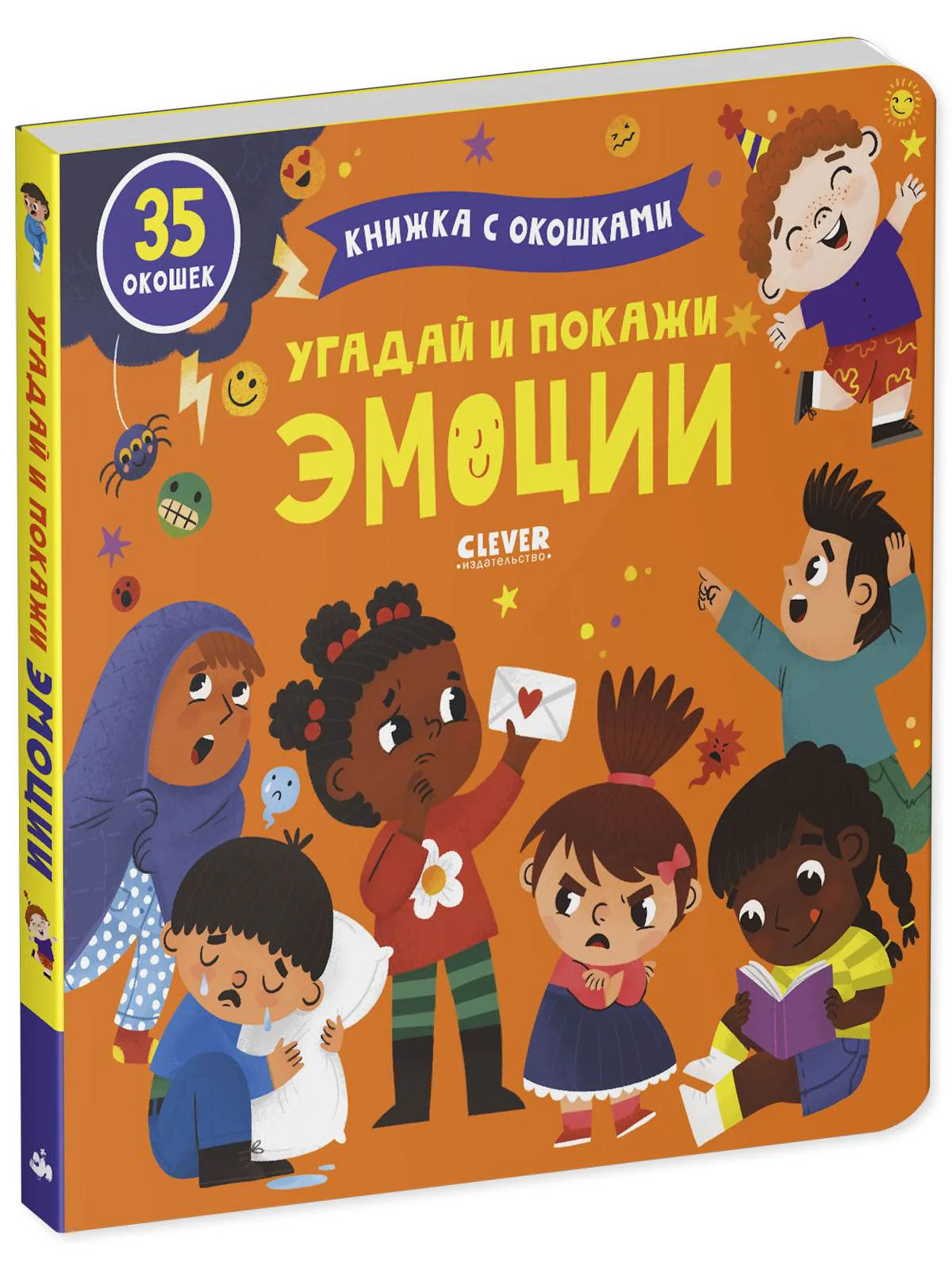 Книжка с окошками. Угадай и покажи. Эмоции - Image 2