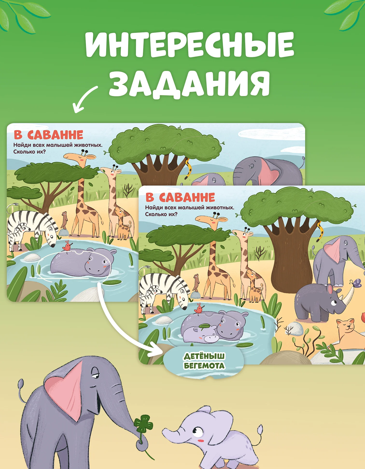 Книжка с окошками. Животные - Image 3