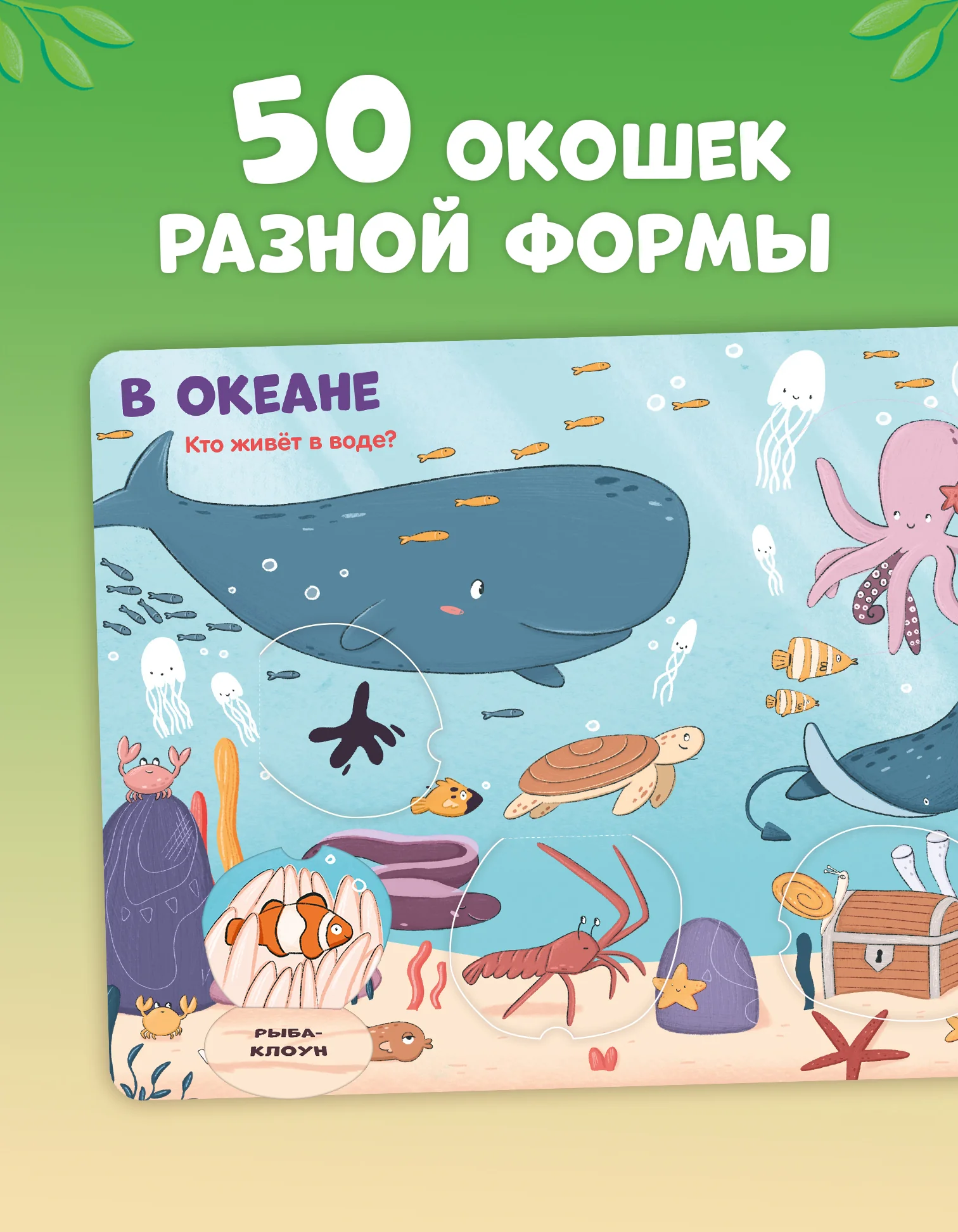 Книжка с окошками. Животные - Image 4