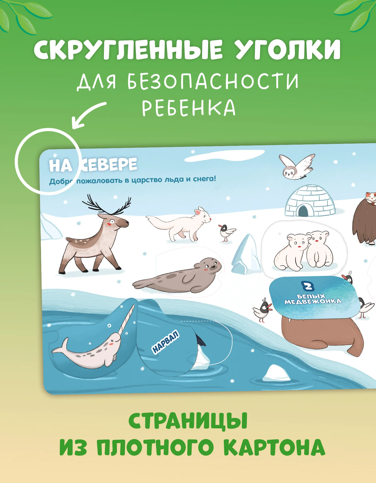 Книжка с окошками. Животные - Image 7