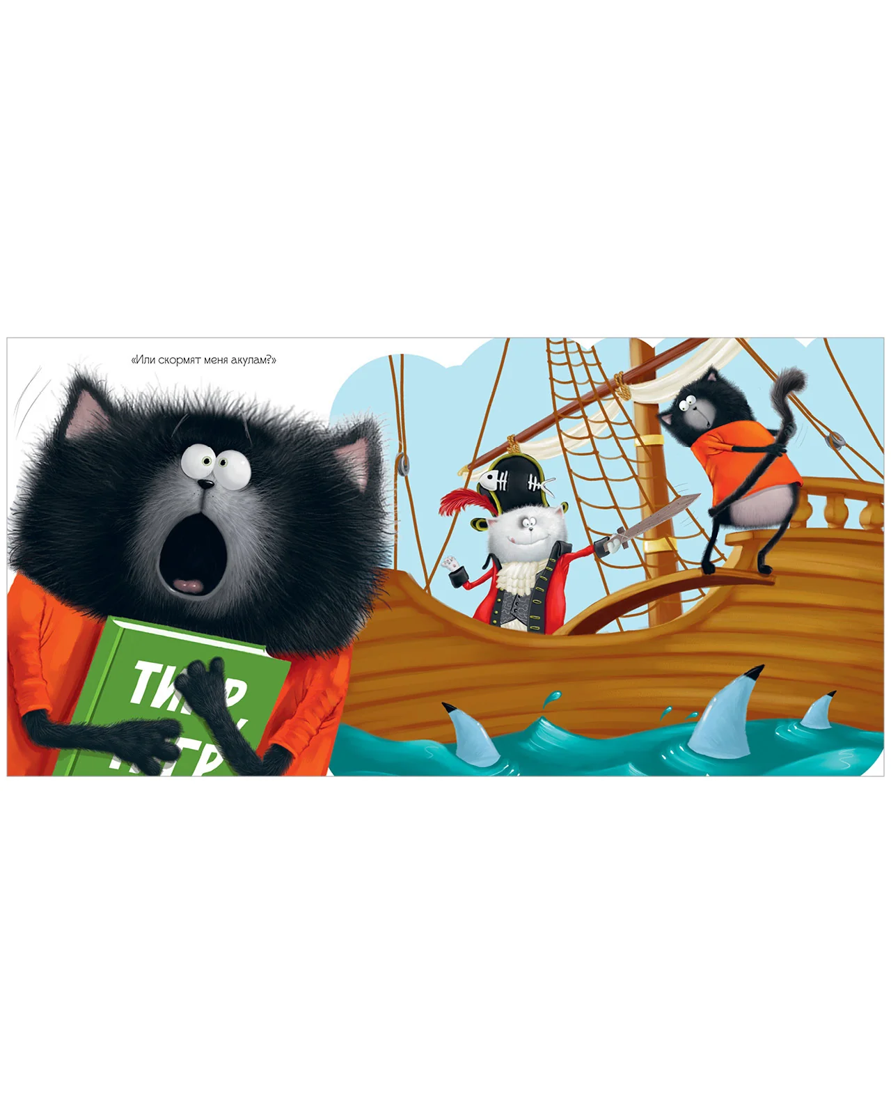 Книжки-картинки. Котенок Шмяк и библиотечная книжка - Image 22