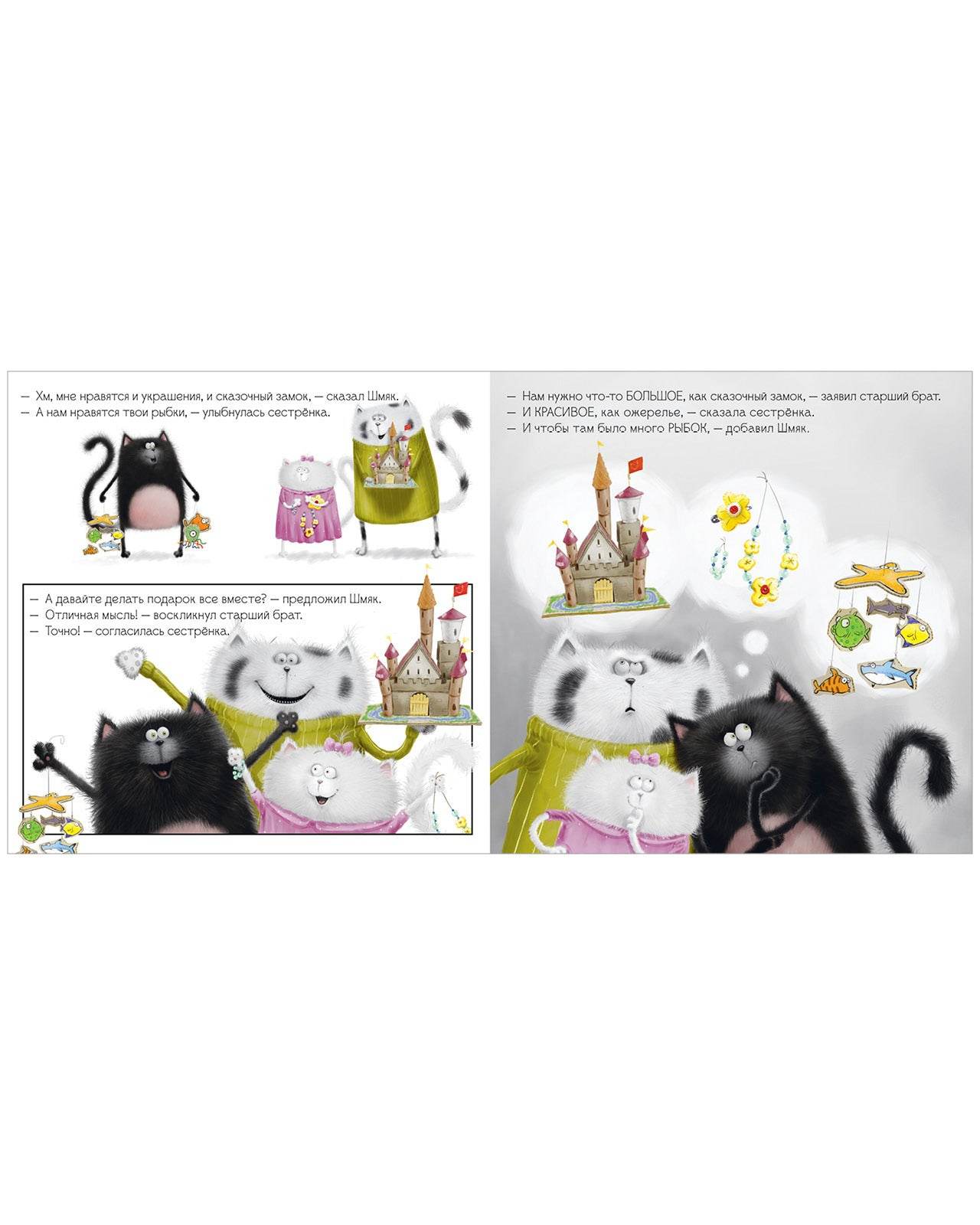 Книжки-картинки. Котенок Шмяк. Лучший подарок для мамы и папы - Image 6