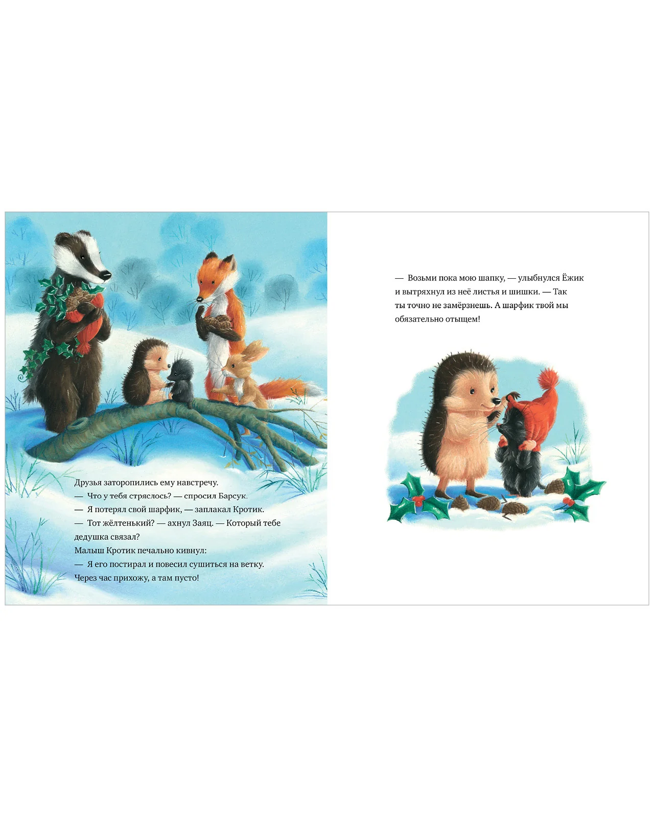 Книжки-картинки. Кто украл Новый год? - Image 11