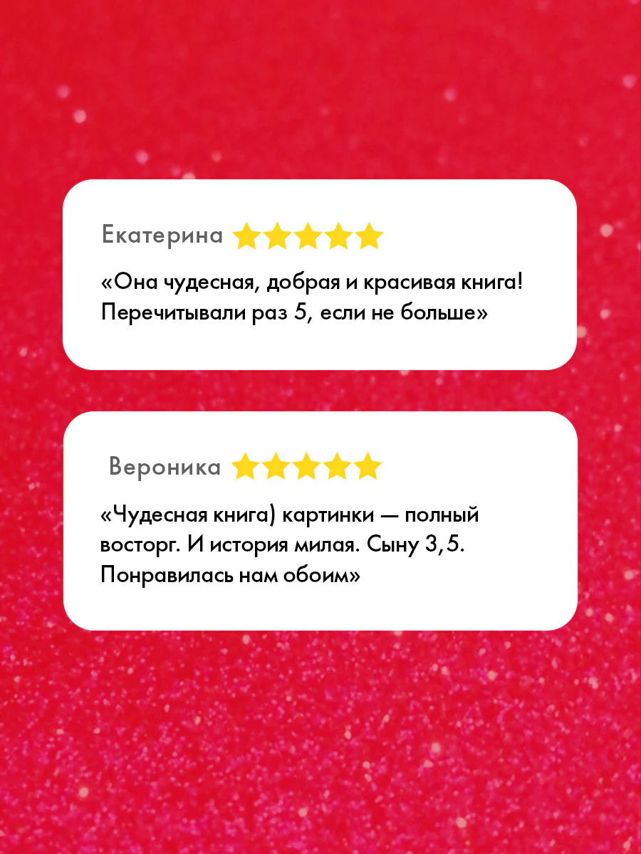 Книжки-картинки. Кто украл Новый год? - Image 2