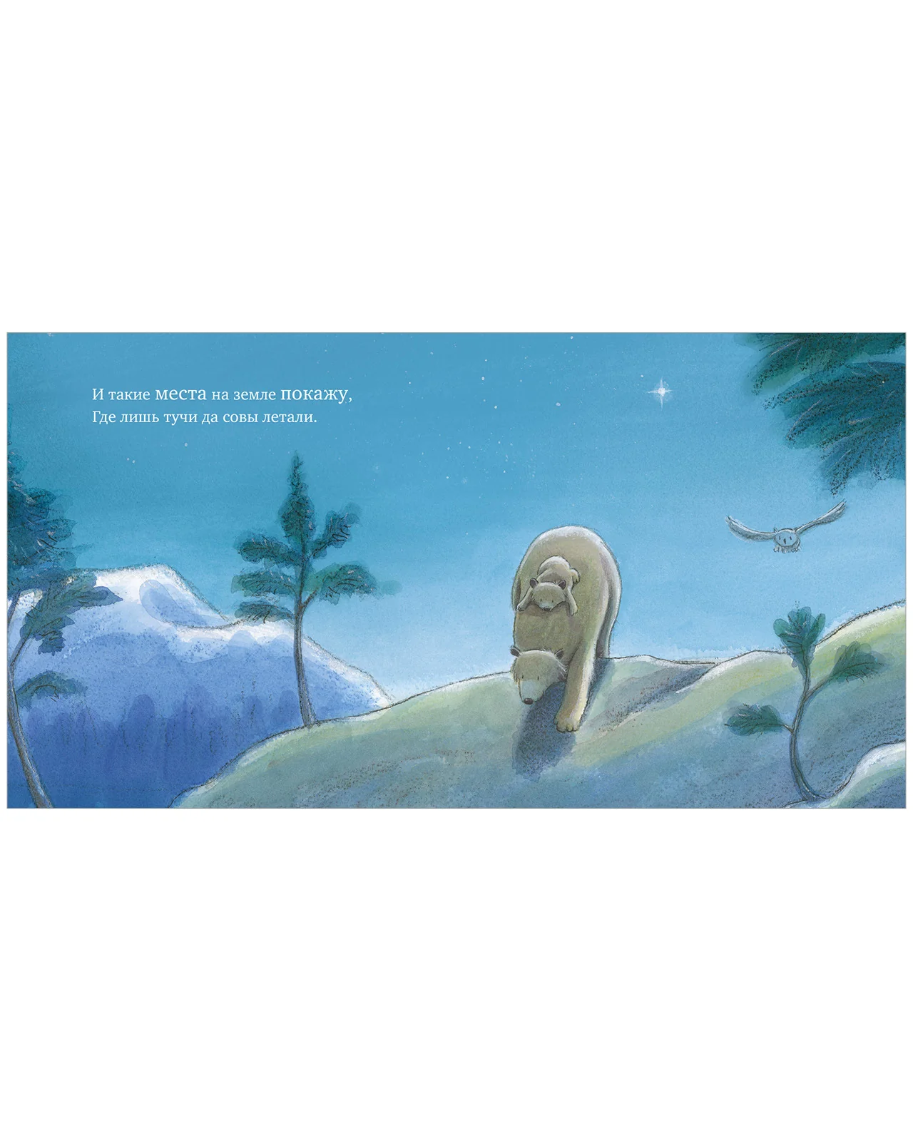 Книжки-картинки. Люблю тебя до Луны и обратно - Image 12