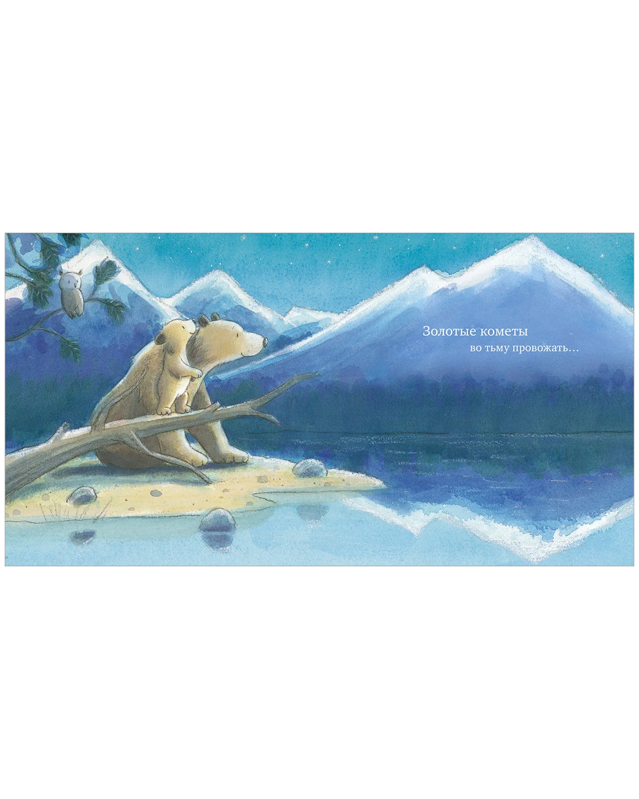 Книжки-картинки. Люблю тебя до Луны и обратно - Image 14