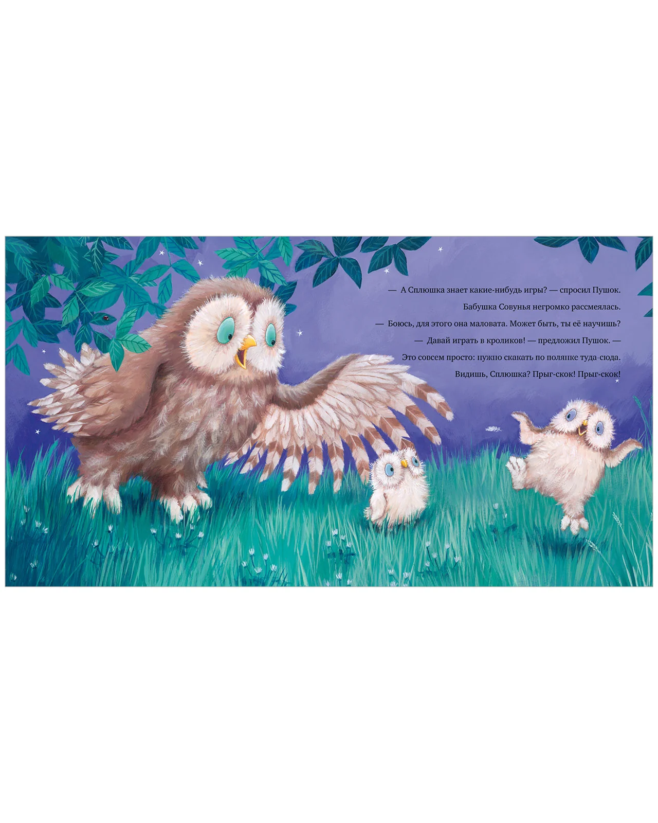 Книжки-картинки. Любви хватит на двоих - Image 16